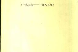 老图书–《陈云文选_1956-1985年》电子版合集