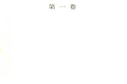老图书–《陈云文选_第1卷》电子版合集