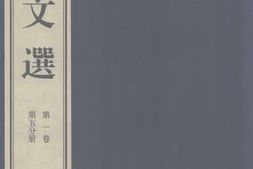 老图书–《陈云文选_第1卷第5分册》电子版合集