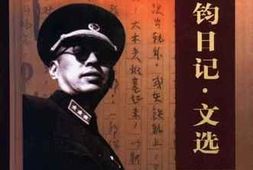 老图书–《陈伯钧日记·文选（中、下卷）》电子版合集