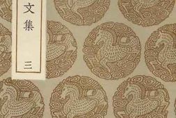 老图书–《陈学士文集（三）》电子版合集