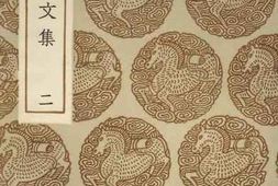 老图书–《陈学士文集（二）》电子版合集