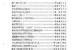 老图书–《陈宦研究资料》电子版合集