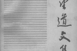 老图书–《陈望道文集_第1卷》电子版合集
