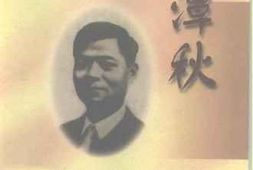 老图书–《陈潭秋》电子版合集