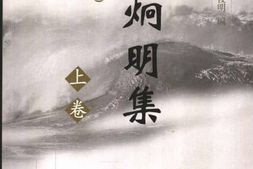 老图书–《陈炯明集(增订本)上卷》电子版合集