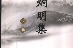 老图书–《陈炯明集(增订本)下卷》电子版合集