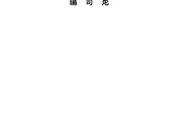 老图书–《陈独秀与所谓托派问题》电子版合集