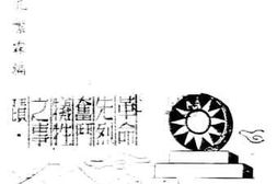 老图书–《陈英士》电子版合集