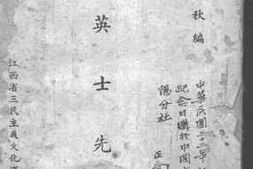 老图书–《陈英士先生》电子版合集