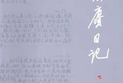 老图书–《陈赓日记》电子版合集