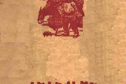 老图书–《陕北杂记》电子版合集