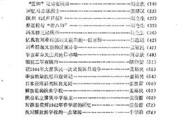 老图书–《陕县文史资料_第2辑》电子版合集