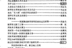 老图书–《陕县文史资料_第3辑》电子版合集