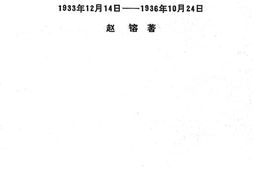 老图书–《陕甘宁边区抗日民主根据地_回忆录卷》电子版合集