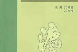 老图书–《陕甘宁边区法律法规汇编》电子版合集