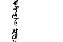老图书–《陕甘宁边区财政法汇编》电子版合集