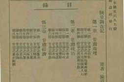 老图书–《陕甘调查记(下)》电子版合集
