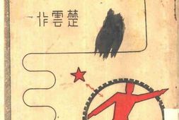 老图书–《陕行纪实》电子版合集