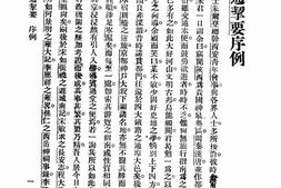 老图书–《陕西交通挈要》电子版合集