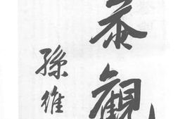 老图书–《陕西全省训政大会汇刊(下)》电子版合集