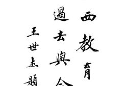 老图书–《陕西教育之过去与今后》电子版合集