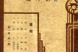 老期刊–《陕西教育旬刊》(西安)1937-1937年合集 电子版