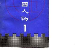 老图书–《陕西文史资料_第22辑_陕西.民.国.人.物_1》电子版合集