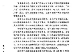 老图书–《陕西文史资料选辑_第6辑》电子版合集