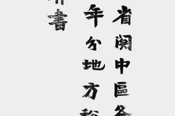 老图书–《陕西省关中区各县二十二年份地方税收支预算书》电子版合集
