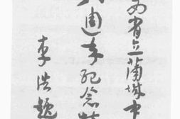 老图书–《陕西省立蒲城中学八周年纪念特刊》电子版合集