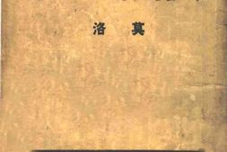 老图书–《陨落的星辰》电子版合集