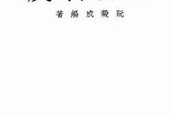 老图书–《陪审制度》电子版合集