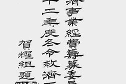老图书–《陪都救济事业经费筹募委员会征信录及三十二年度冬令救济工作报告》电子版合集