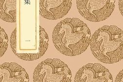老图书–《陶山集_1》电子版合集
