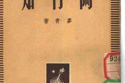 老图书–《陶行知》电子版合集