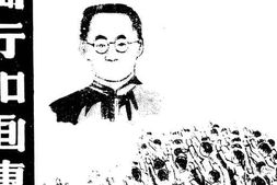 老图书–《陶行知画传》电子版合集