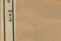 老图书–《陶说卷5》电子版合集