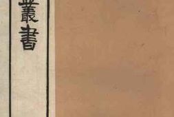 老图书–《陶靖节集》电子版合集