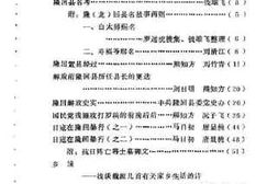 老图书–《隆回文史资料_第1辑》电子版合集