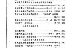 老图书–《隆尧文史资料选辑_第2辑》电子版合集