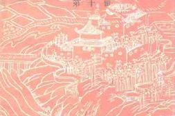 老图书–《隆昌文史资料选辑_第10辑》电子版合集