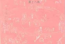 老图书–《隆昌文史资料选辑_第18辑》电子版合集