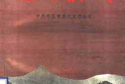 老图书–《隐形战线》电子版合集