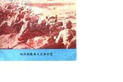 老图书–《难忘的抗战岁月_纪念抗日战争胜利40周年_总第8辑》电子版合集