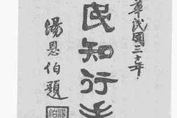 老图书–《难民知行手册》电子版合集