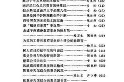 老图书–《集美文史资料_第1辑》电子版合集