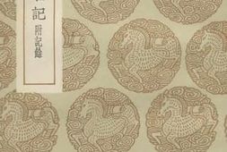 老图书–《雍州金石记》电子版合集