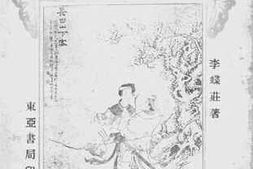老图书–《雍正剑侠奇观》电子版合集