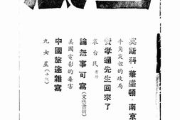 老期刊–《雪风》(无锡)1947-1947年合集 电子版